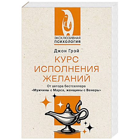 Фото Курс исполнения желаний