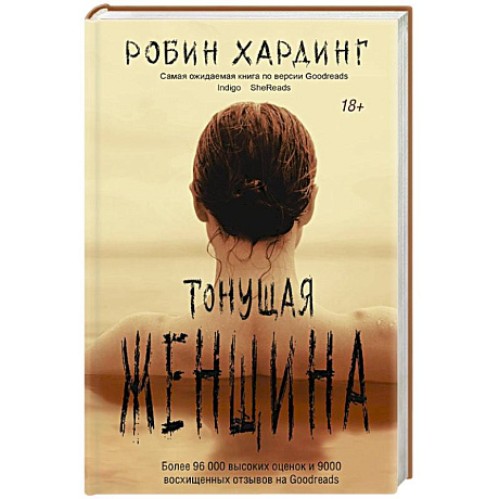 Фото Тонущая женщина