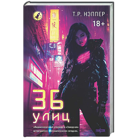 Фото 36 улиц