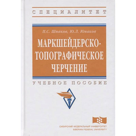 Фото Маркшейдерско-топографическое черчение