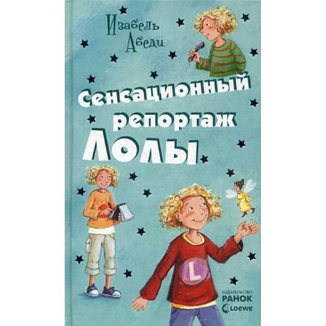 Фото Сенсационный репортаж Лолы