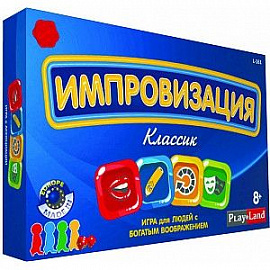 Настольная игра 'Импровизация. Классик'