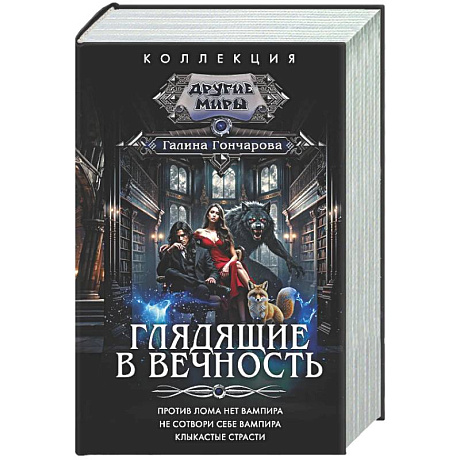Фото Глядящие в вечность