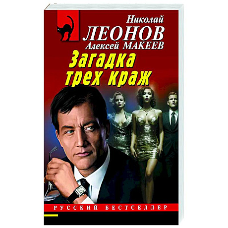 Фото Загадка трех краж