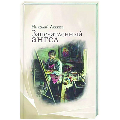 Фото Запечатленный ангел