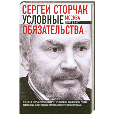 Фото Условные обязательства