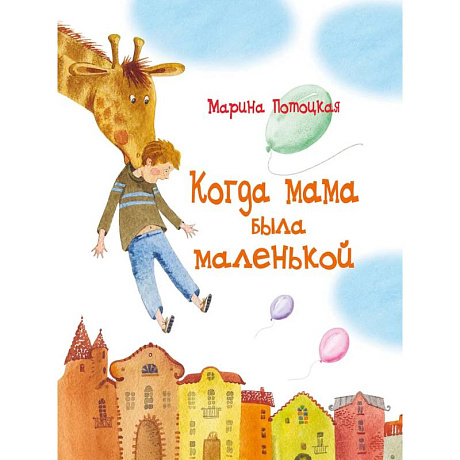Фото Когда мама была маленькой