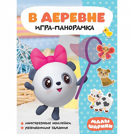Фото В деревне