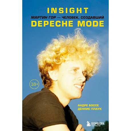 Фото Insight. Мартин Гор - человек, создавший Depeche Mode