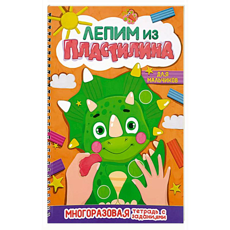 Фото Для мальчиков