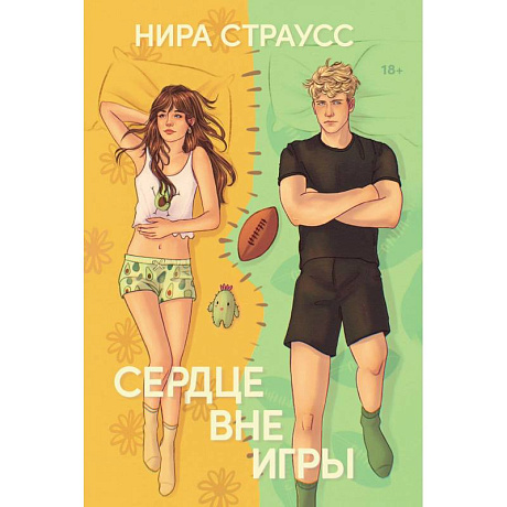 Фото Сердце вне игры