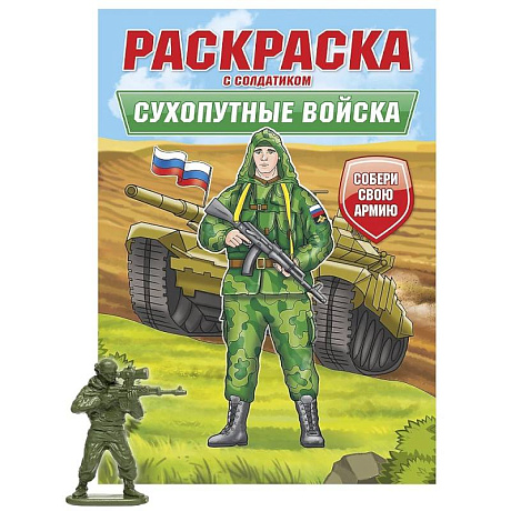 Фото Сухопутные войска