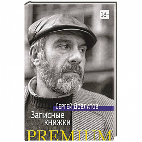 Фото Записные книжки