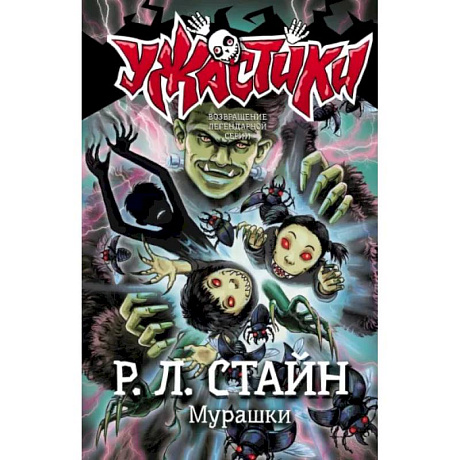 Фото Мурашки