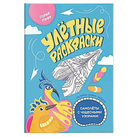 Фото Озорные птички