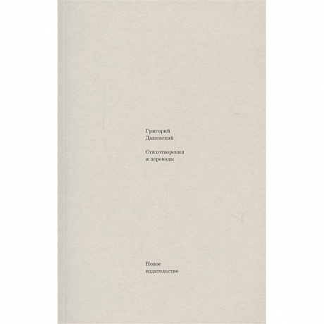 Фото Стихотворения и переводы