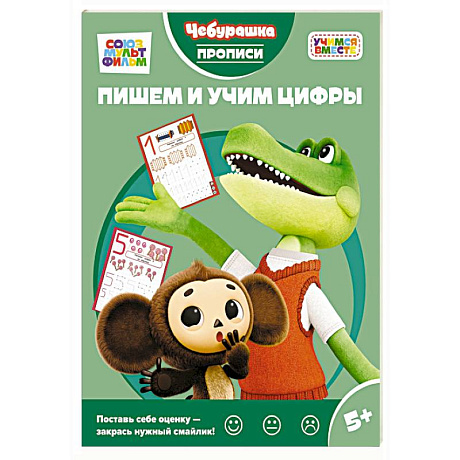 Фото Пишем и учим цифры