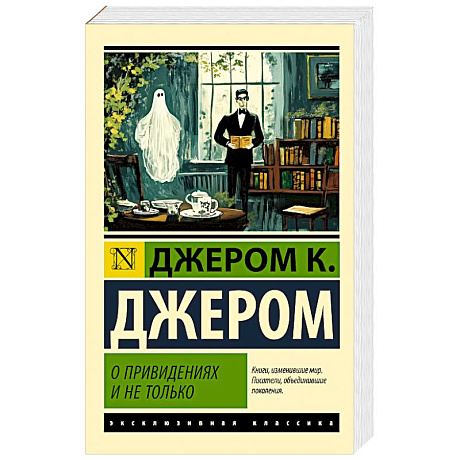 Фото О привидениях и не только