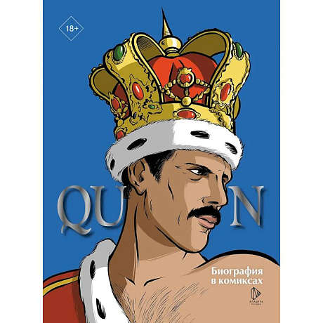 Фото Queen. Биография в комиксах