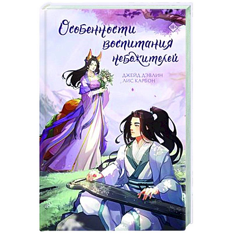 Фото Особенности воспитания небожителей