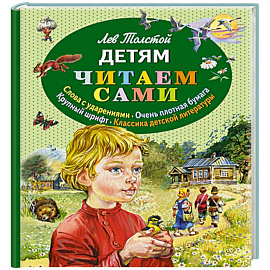 Детям