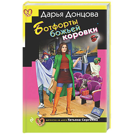 Фото Ботфорты божьей коровки