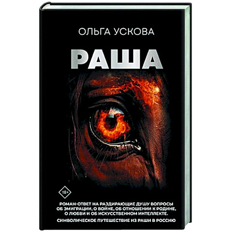 Фото Раша