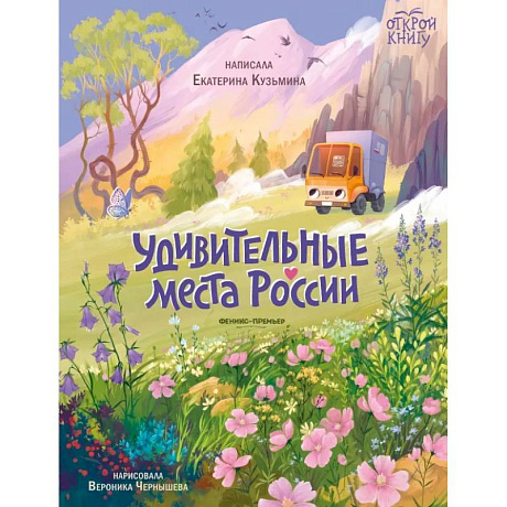 Фото Удивительные места России