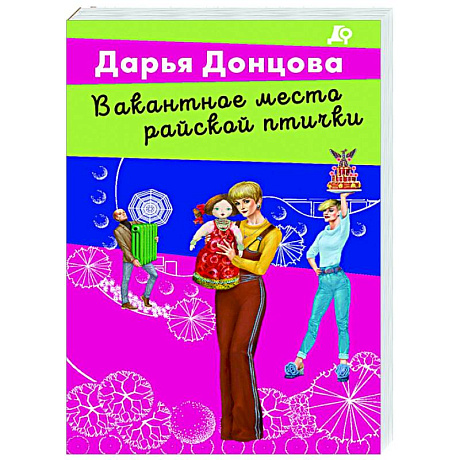 Фото Вакантное место райской птички