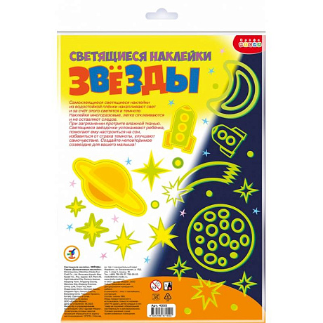 Фото Светящиеся наклейки. Звёзды
