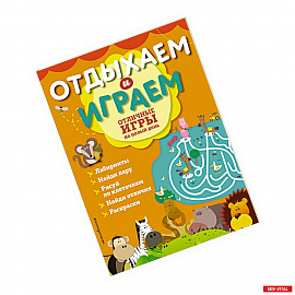 Отличные игры на целый день