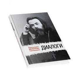 Диалоги