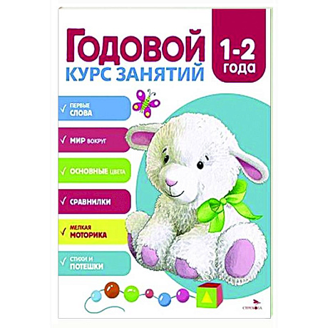 Фото Годовой курс занятий. 1-2 года
