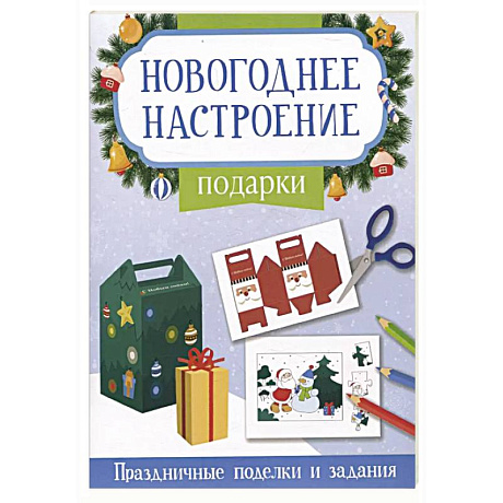 Фото Подарки