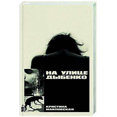 Фото На улице Дыбенко