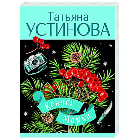 Фото Ковчег Марка