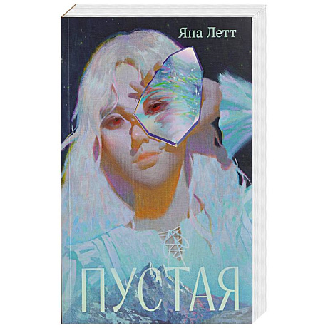 Фото Пустая