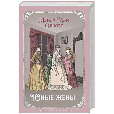 Фото Юные жены
