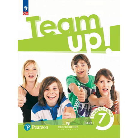 Фото Английский язык. 7 класс. Учебное пособие. В 2-х частях. Часть 1