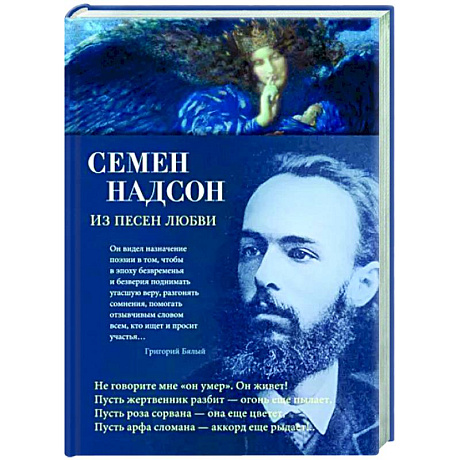 Фото Из песен любви