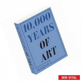 10,000 Years Of Art