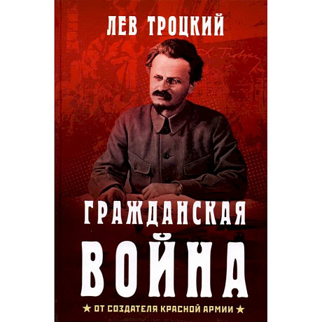Фото Гражданская война