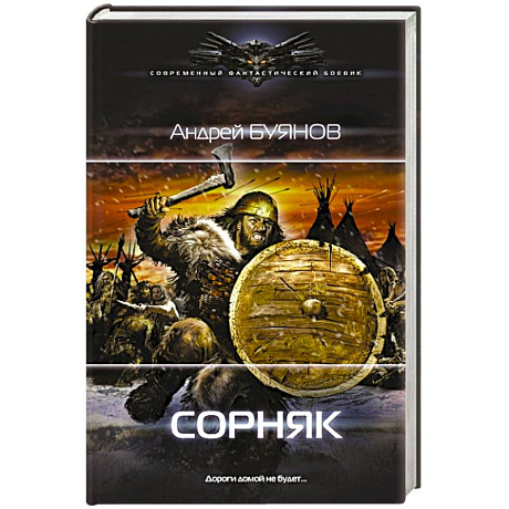 Фото Сорняк