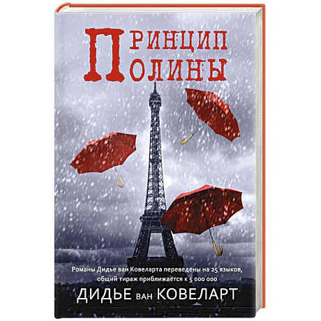 Фото Принцип Полины