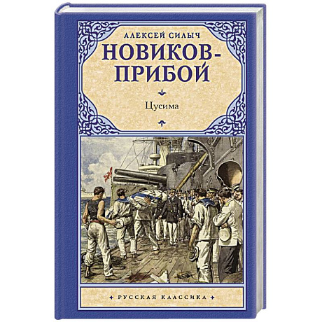 Фото Цусима