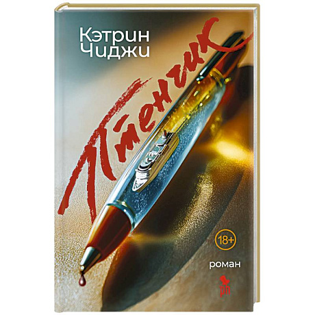 Фото Птенчик