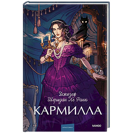 Фото Кармилла. Вечные истории. Young Adult