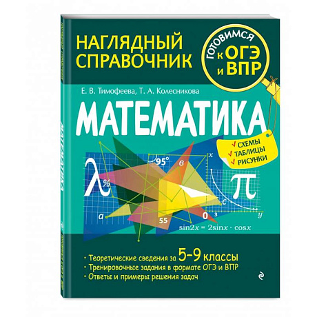 Фото Математика