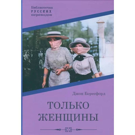 Фото Только женщины