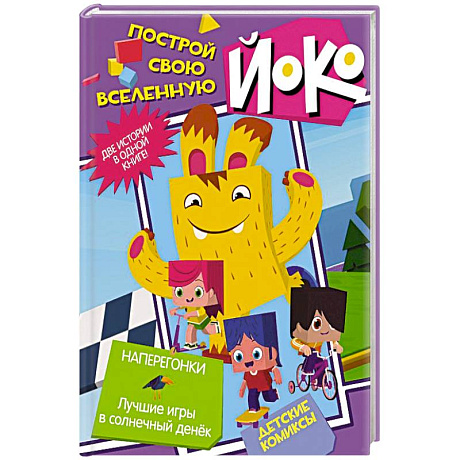 Фото Наперегонки. Лучшие игры в солнечный денек
